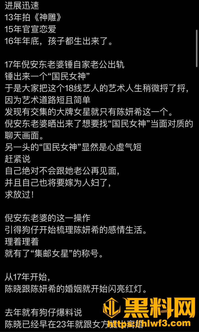 离婚事件概述 17
