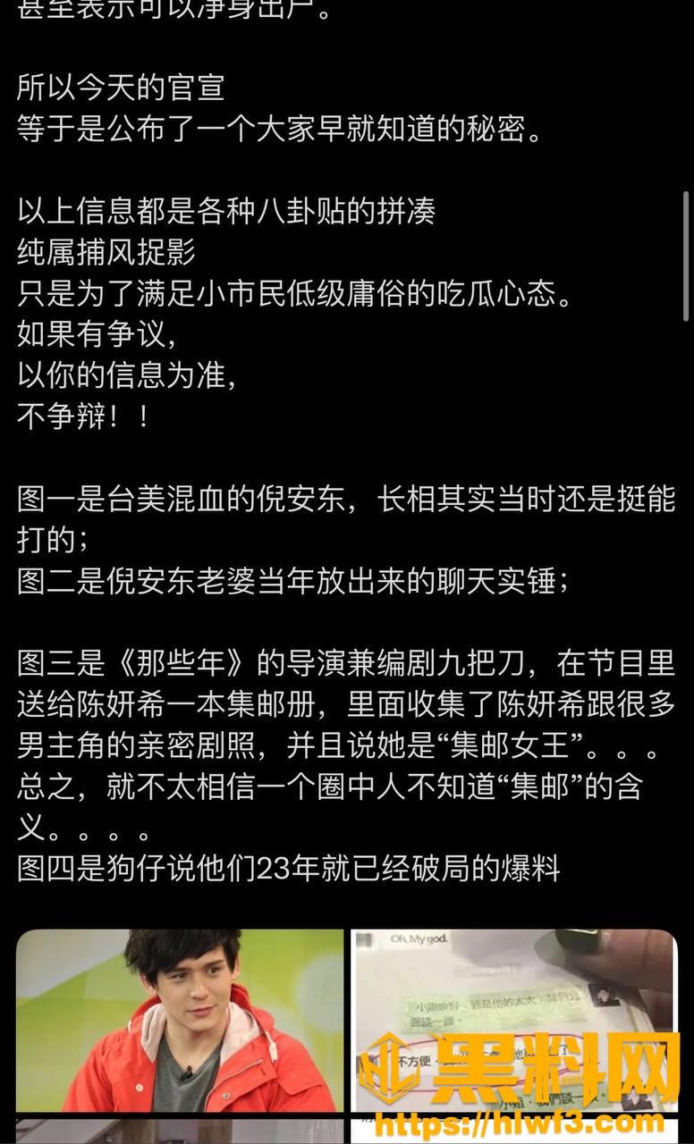 离婚事件概述 19