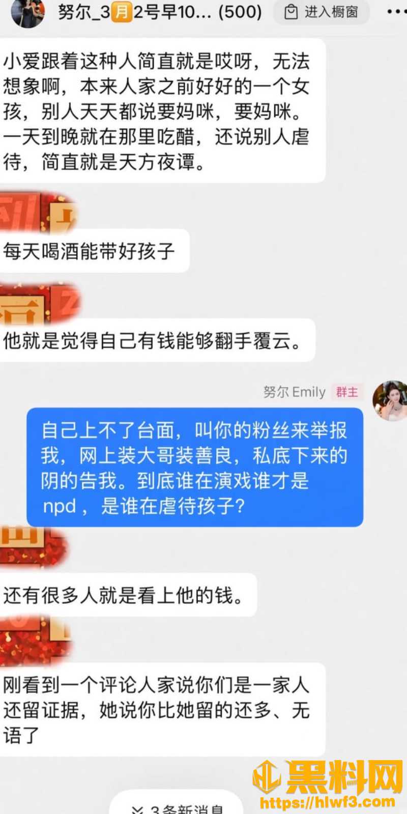 C1 新疆网红 9