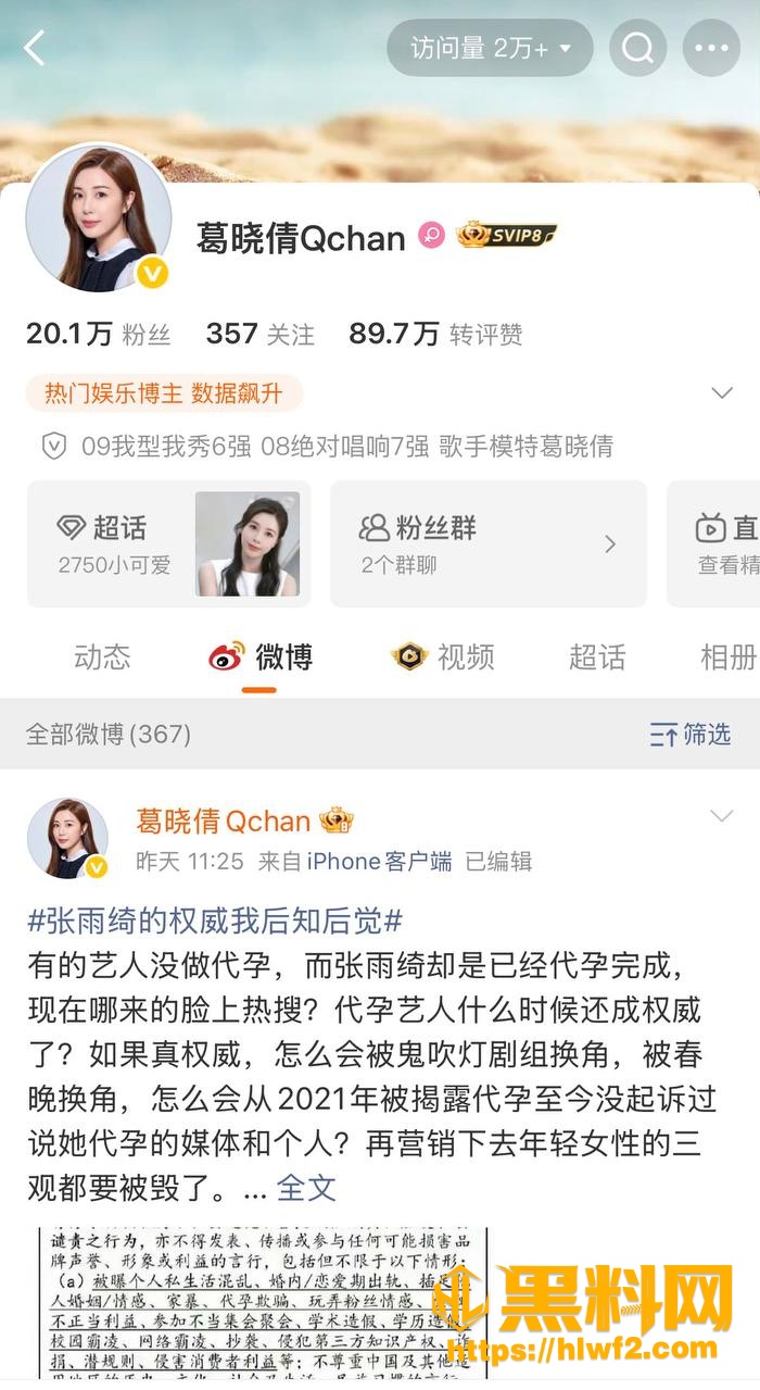 张雨绮 6