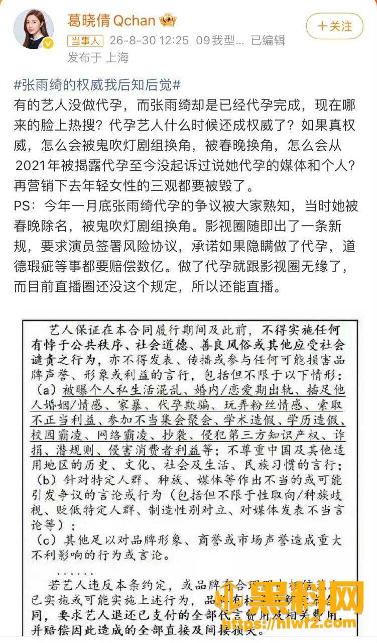 张雨绮彻底和影视圈无缘 2