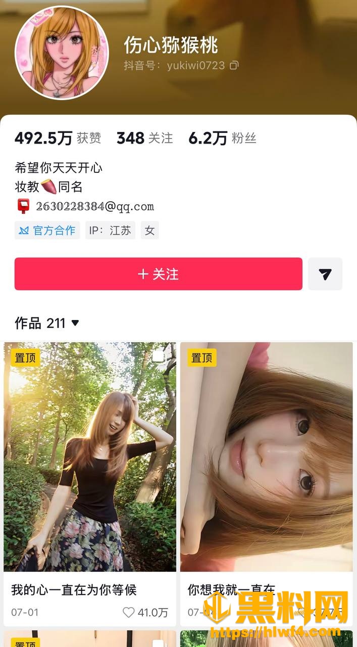 猕猴桃知情还演柏拉图 8