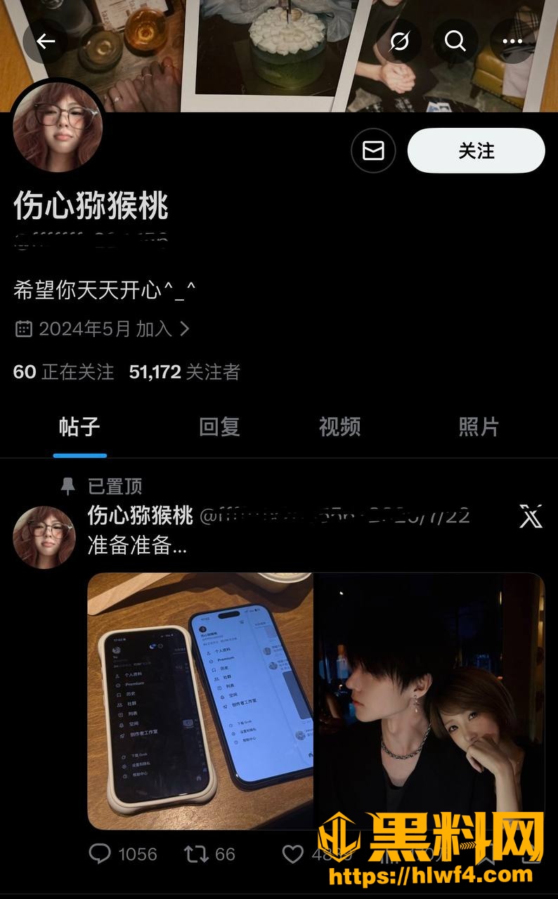 伤心猕猴桃男友Yu塌房 1