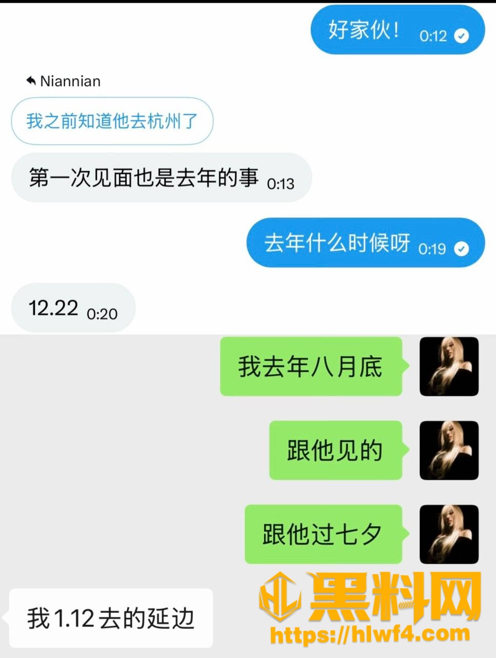 人设崩塌 1
