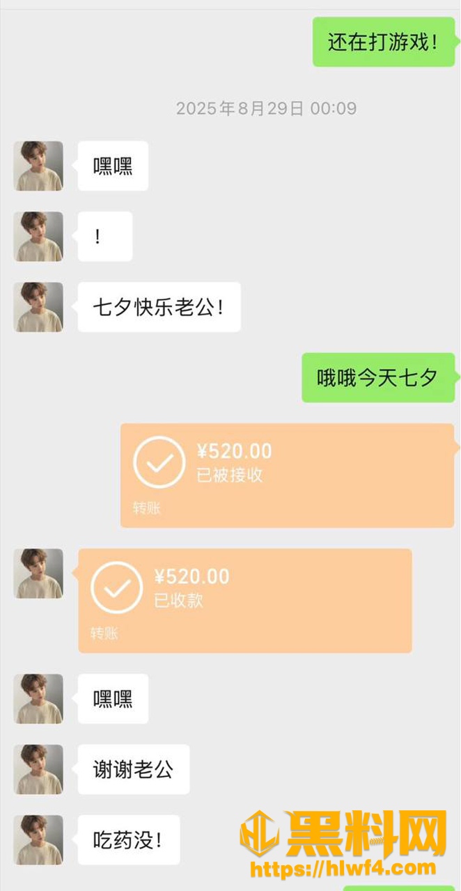 人设崩塌 3