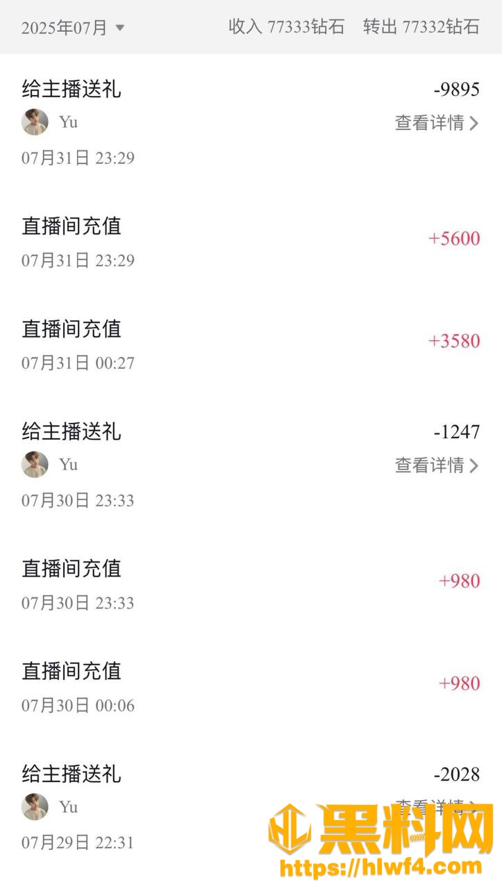 出轨 2