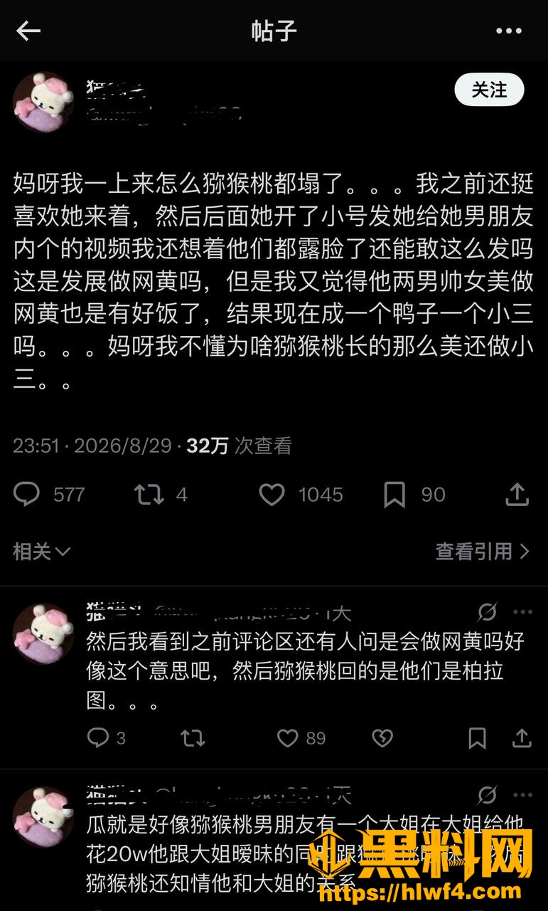 网红 9