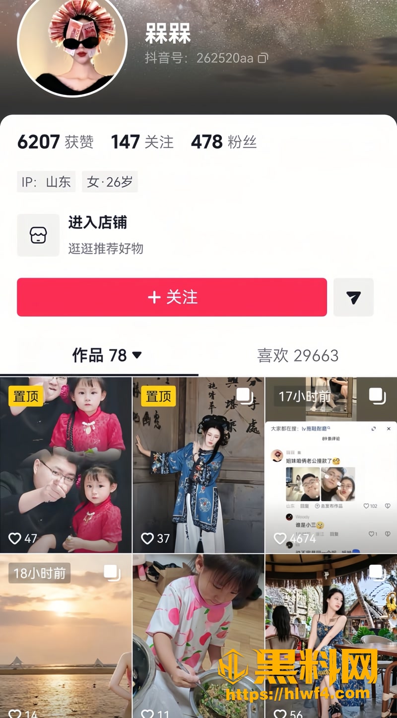 12网红fairy被曝小三事件2 1wm