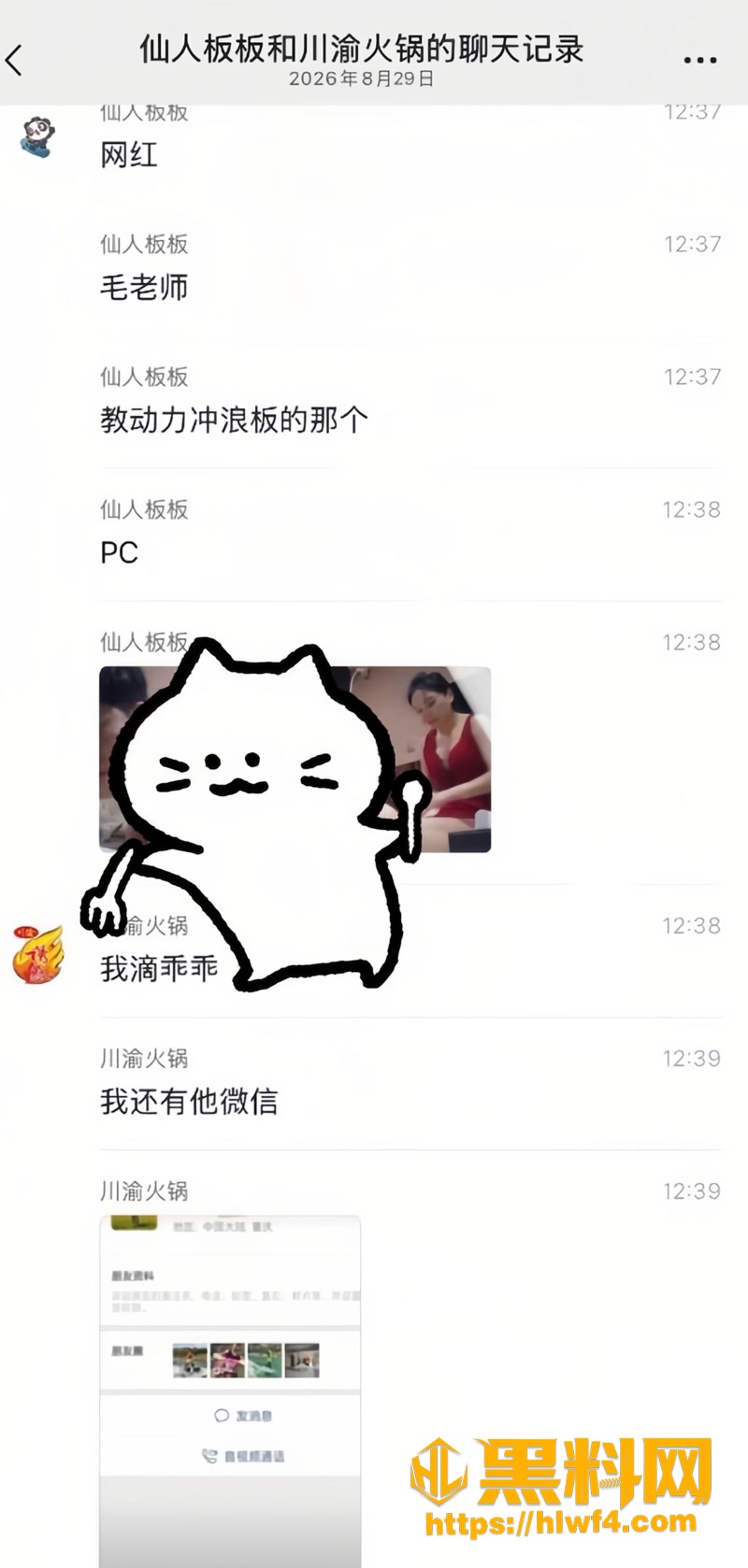 15网红2 2wm