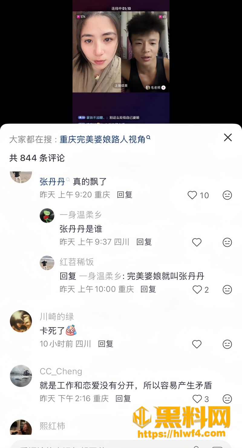 20完美婆娘分手毛老师互爆3 4wm