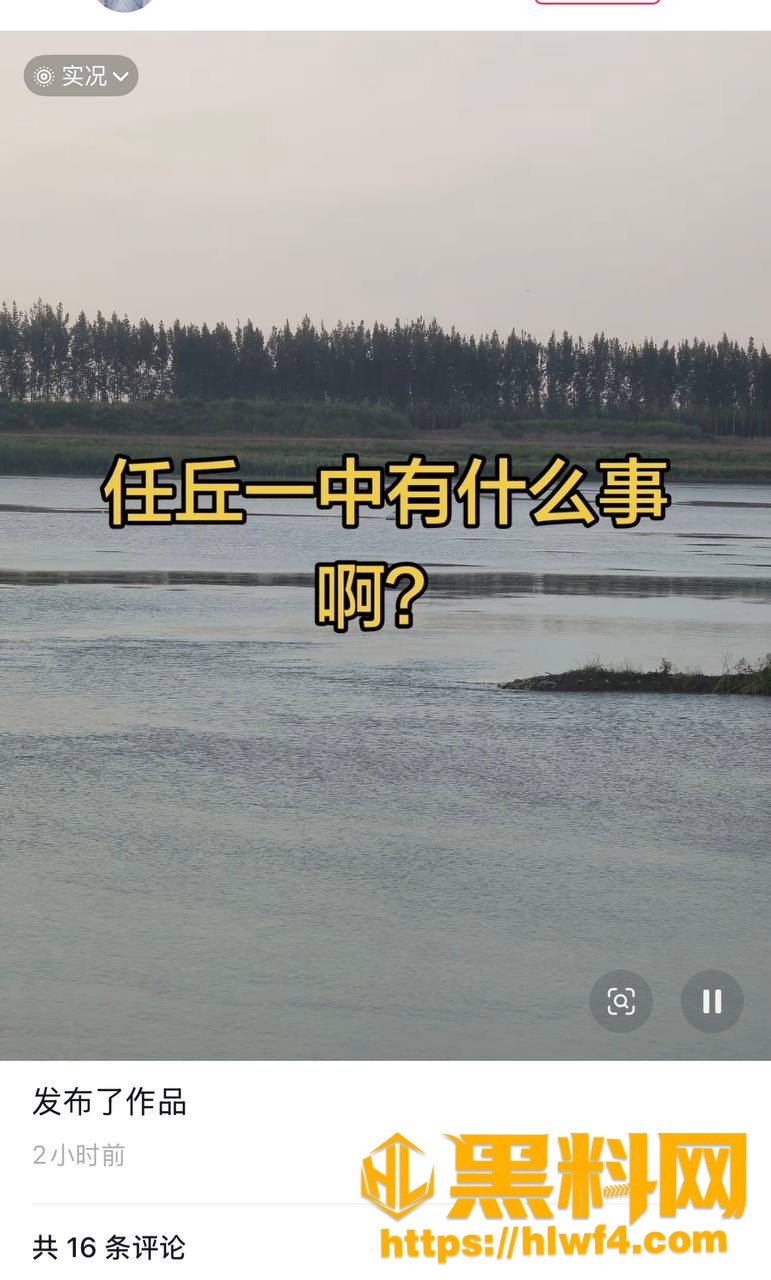 任丘一中