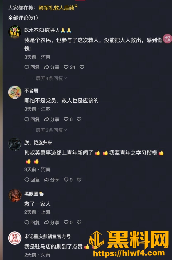 韩军礼6