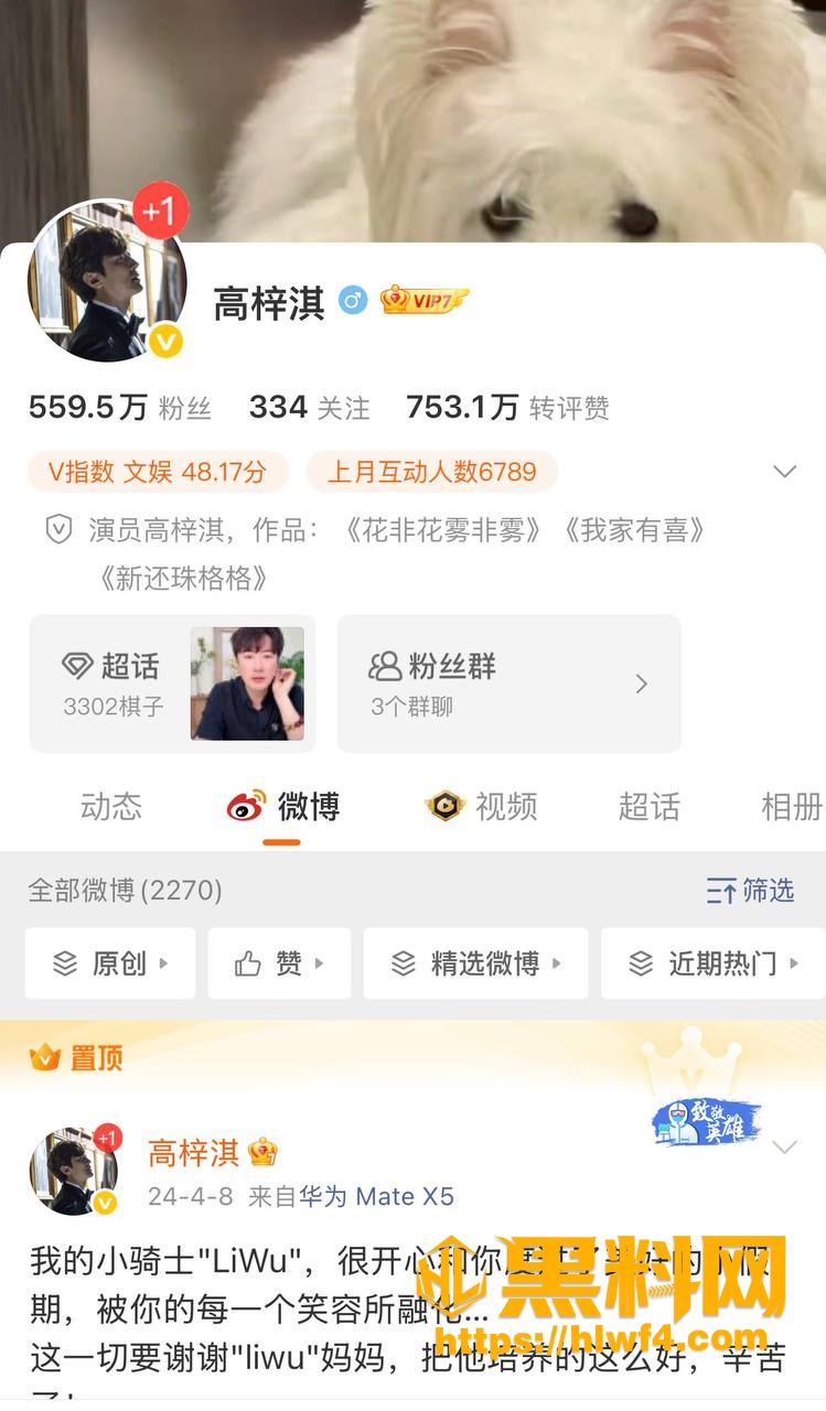 演员高梓淇最新恋情 1