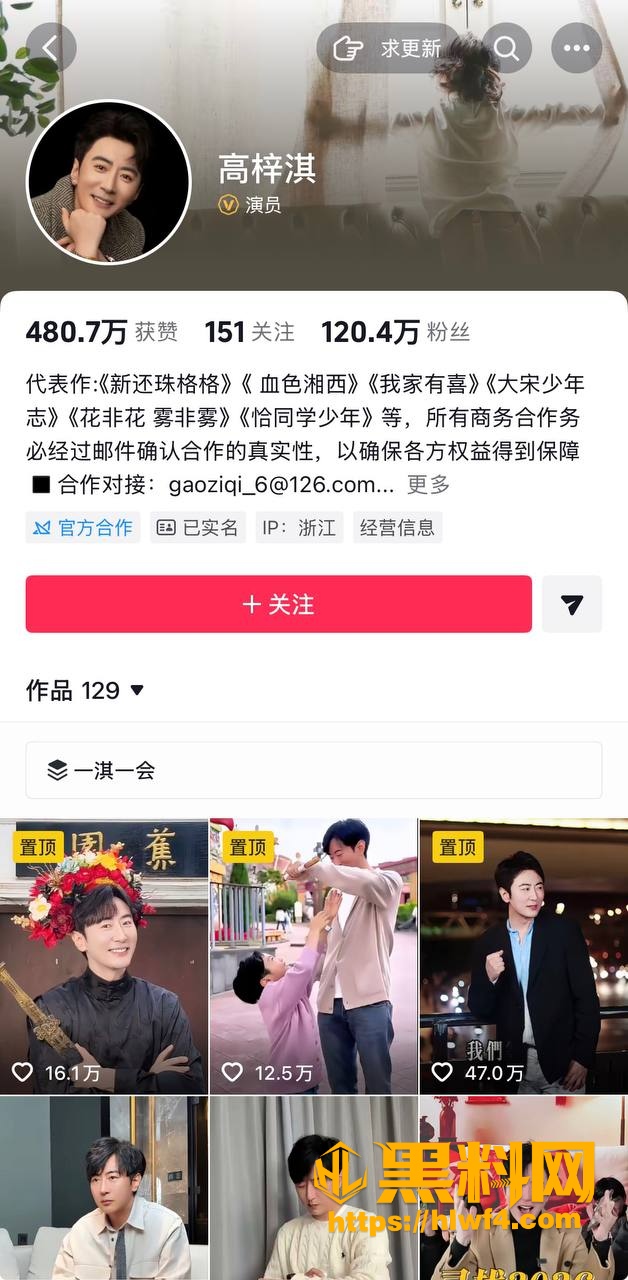 演员高梓淇最新恋情 2