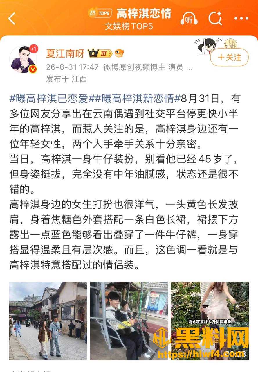 芒果恋综爱的修学旅行 2