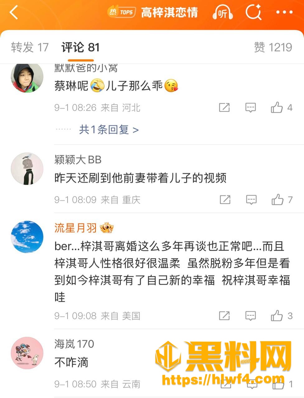 高梓淇  6