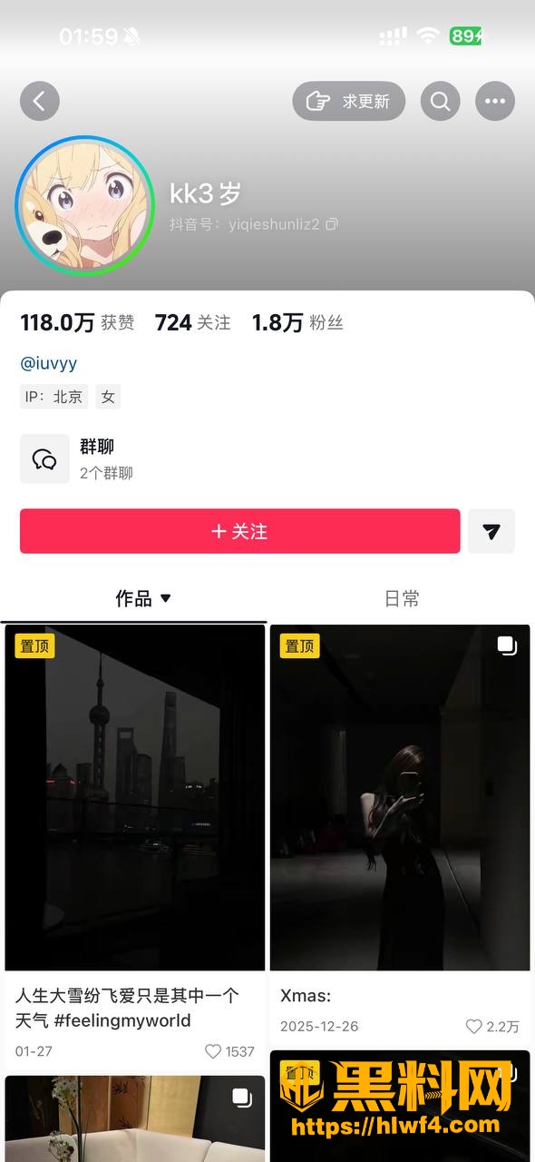 KK3岁人设翻车事件 1