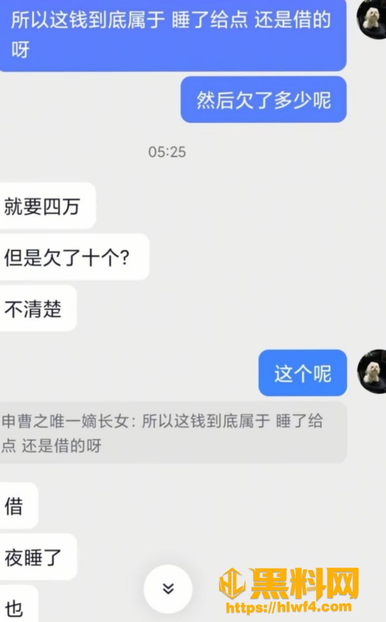 KK3岁偷情黑料曝光 5
