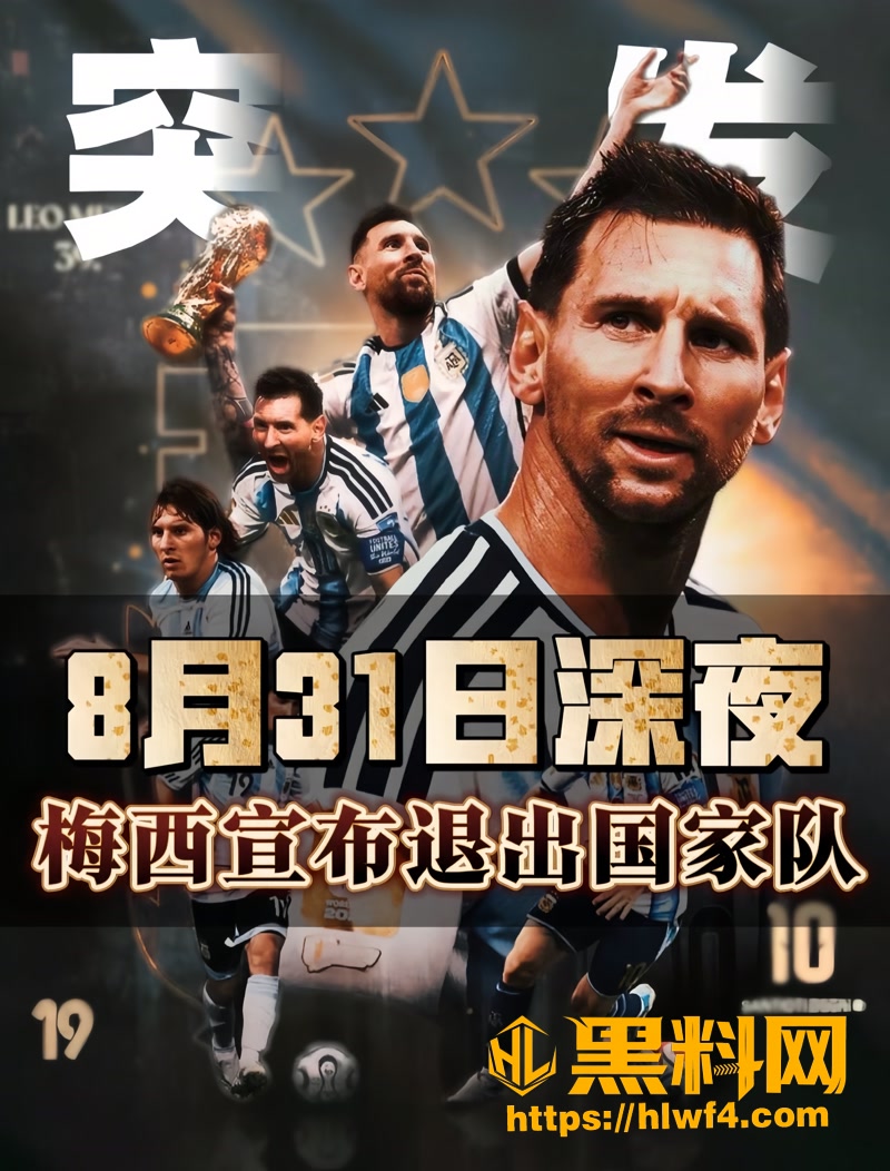 08国家队2 1wm
