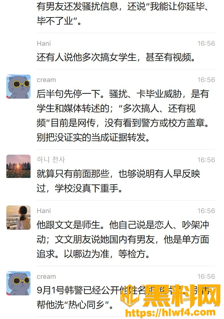 郑昌圣杀留学生事件29