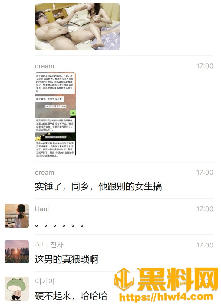 郑昌圣杀留学生事件31
