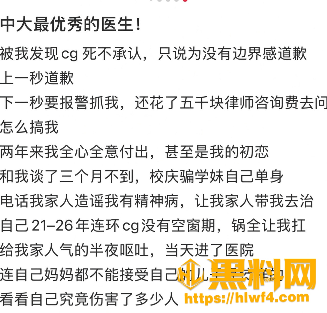 张子禄性爱视频曝光 4