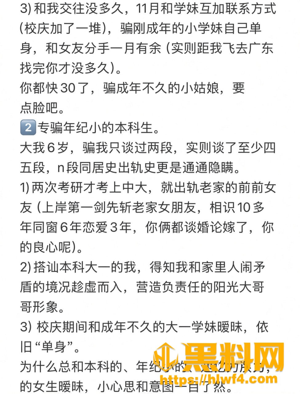 张子禄出轨事件曝光 1