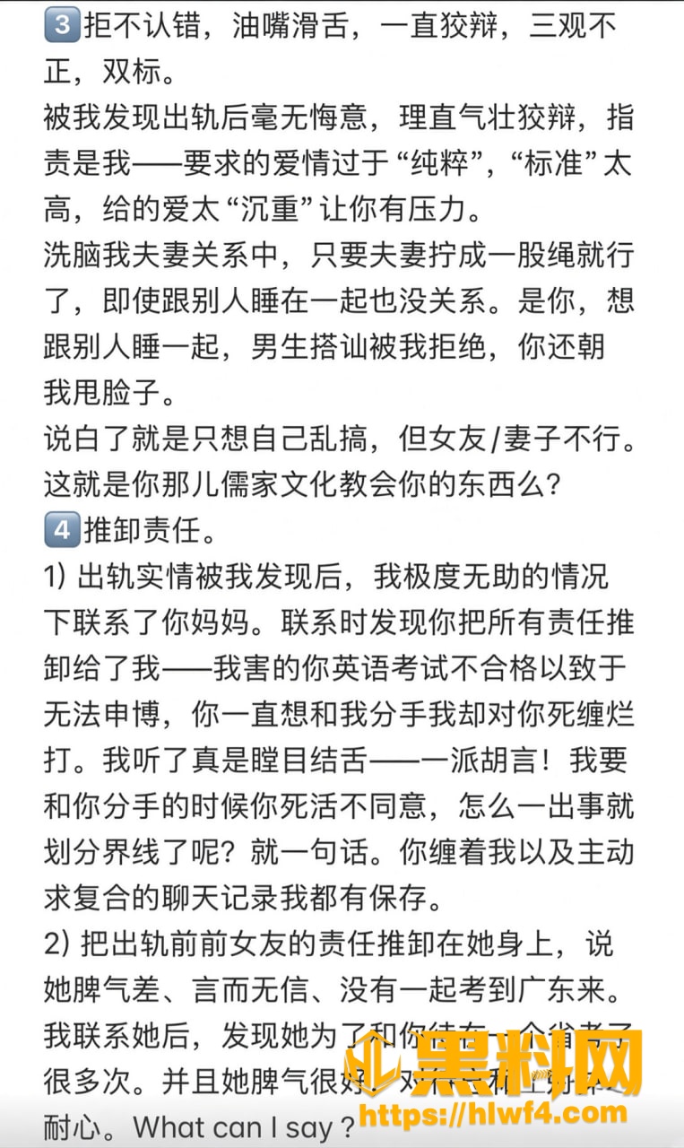 张子禄出轨事件曝光 2
