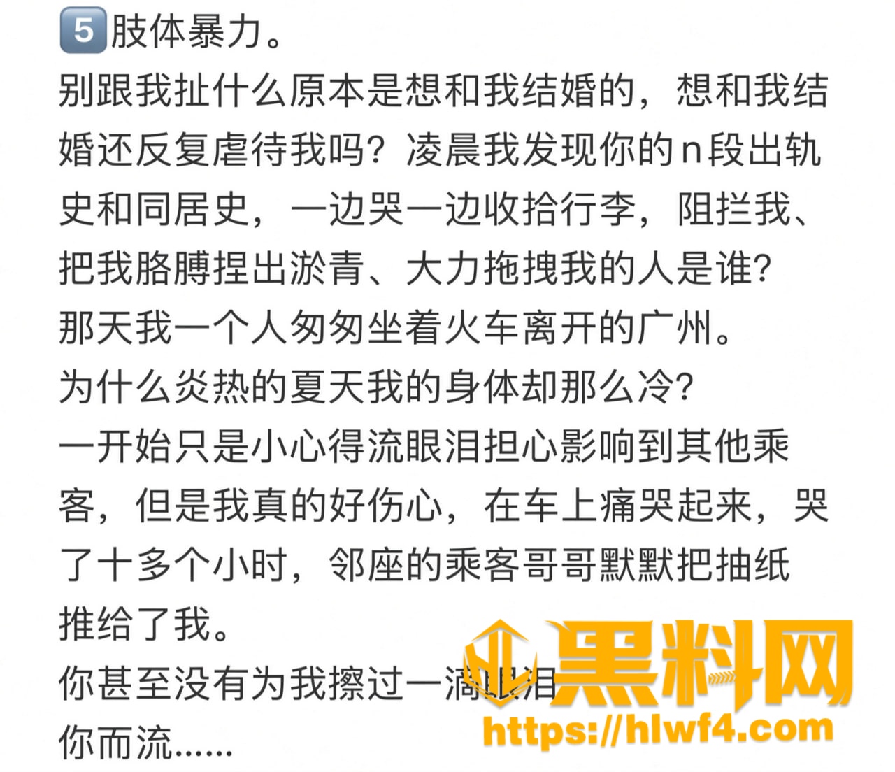 张子禄出轨事件曝光 3