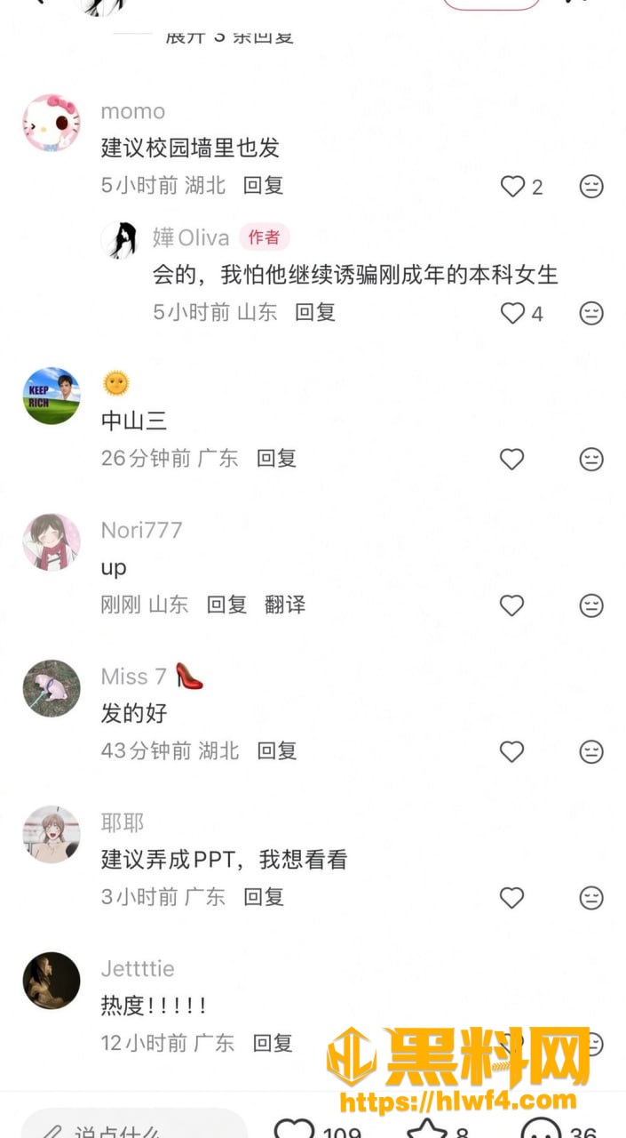 中山三院 4