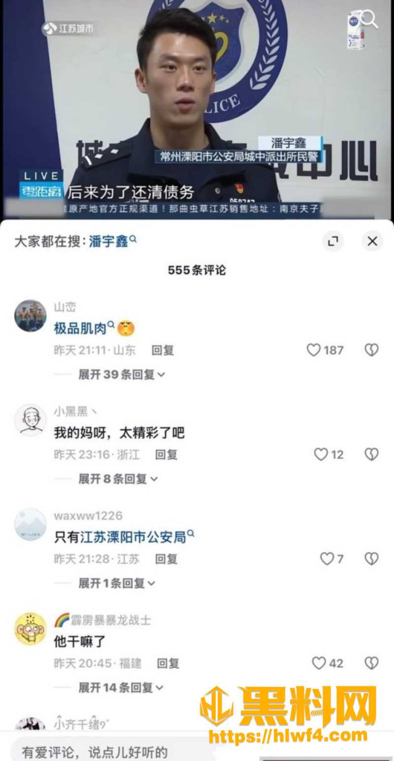 江苏溧阳反诈民警 潘宇鑫 打飞机自拍曝光 与采访视频同时流出 巨大反差引发民众热议