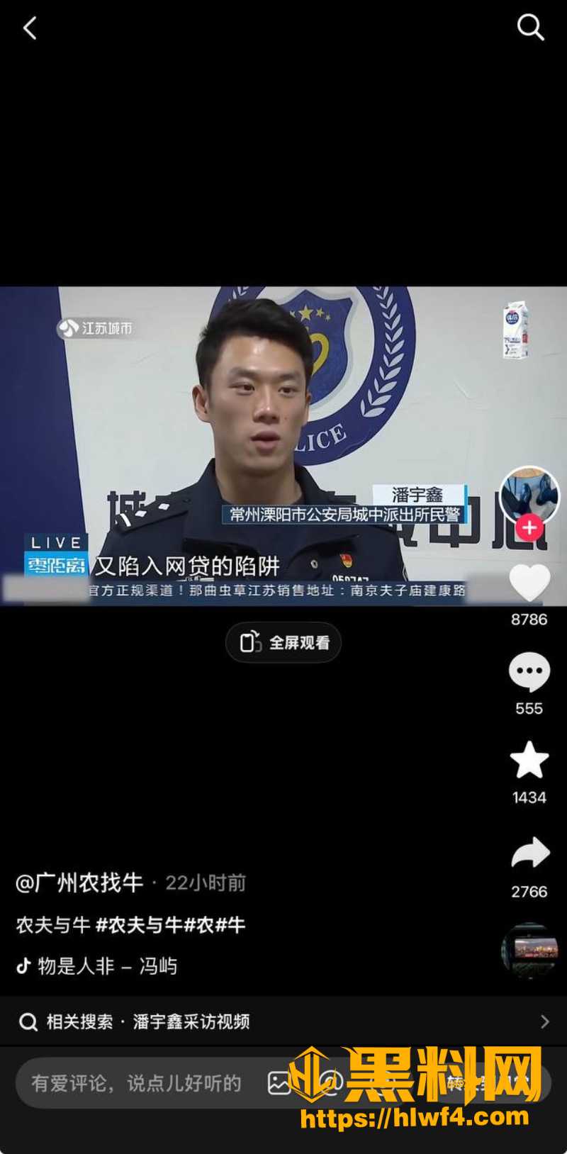 江苏溧阳反诈民警 潘宇鑫 打飞机自拍曝光 与采访视频同时流出 巨大反差引发民众热议