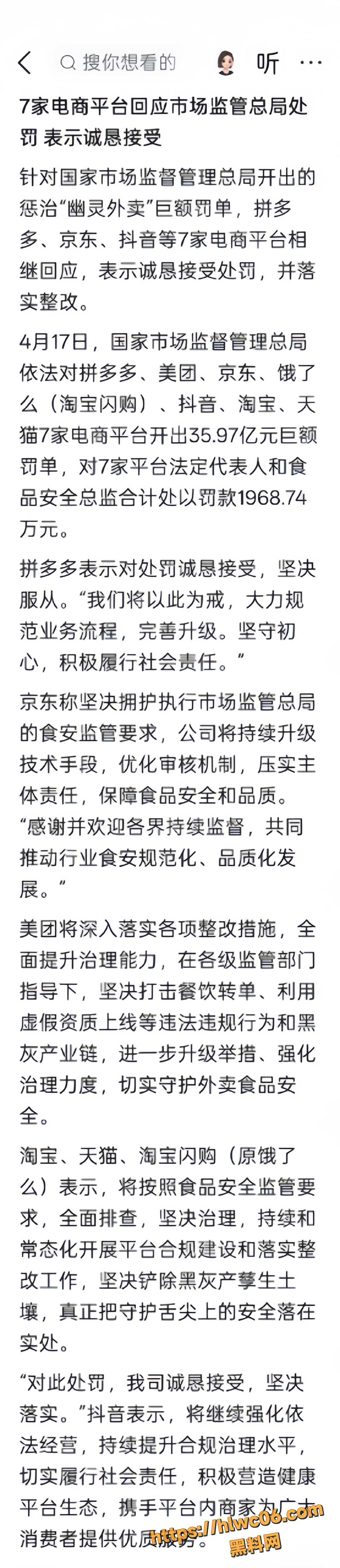 拼多多暴力抗法事件 9