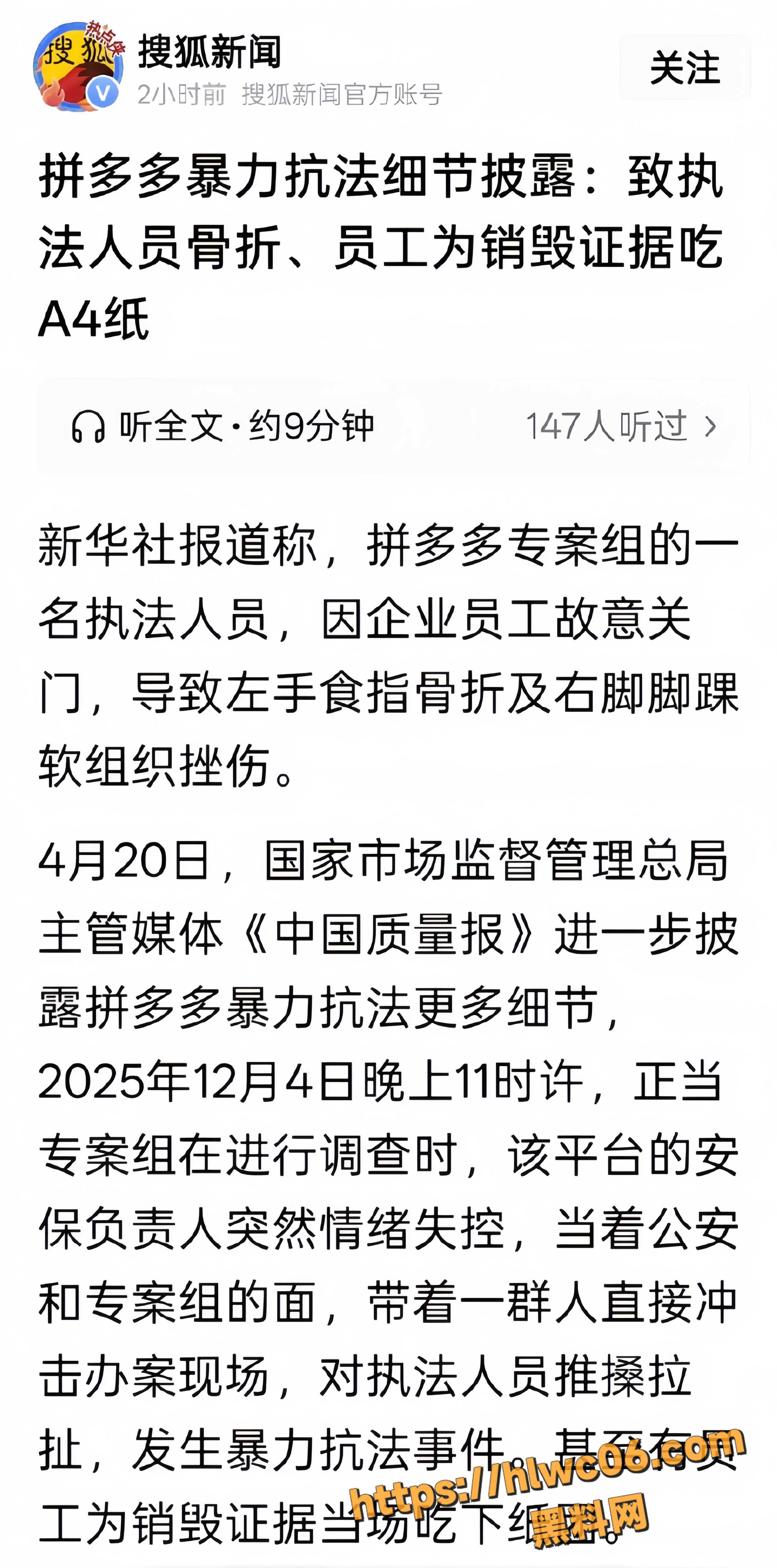暴力抗法 1