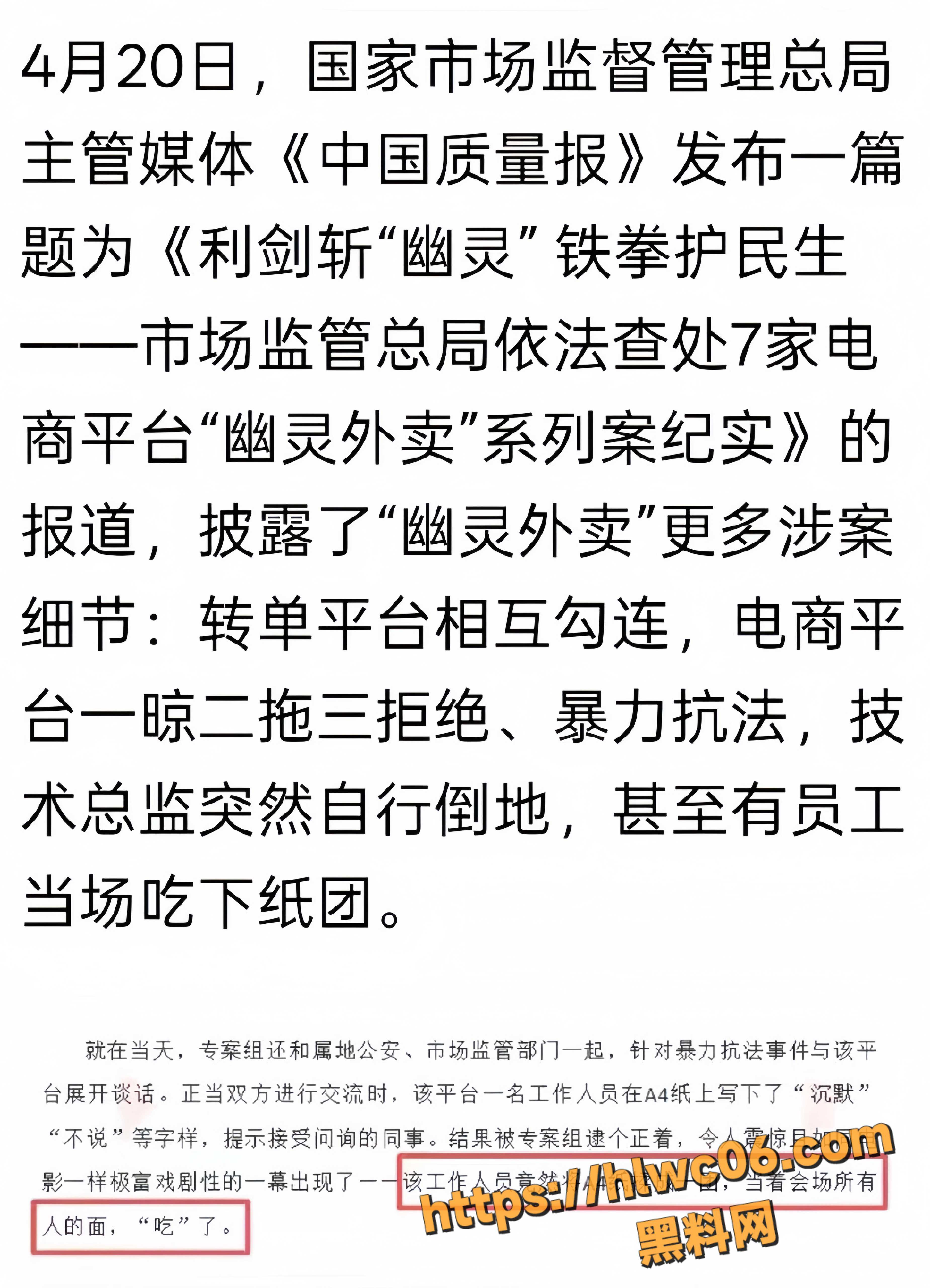 暴力抗法 4