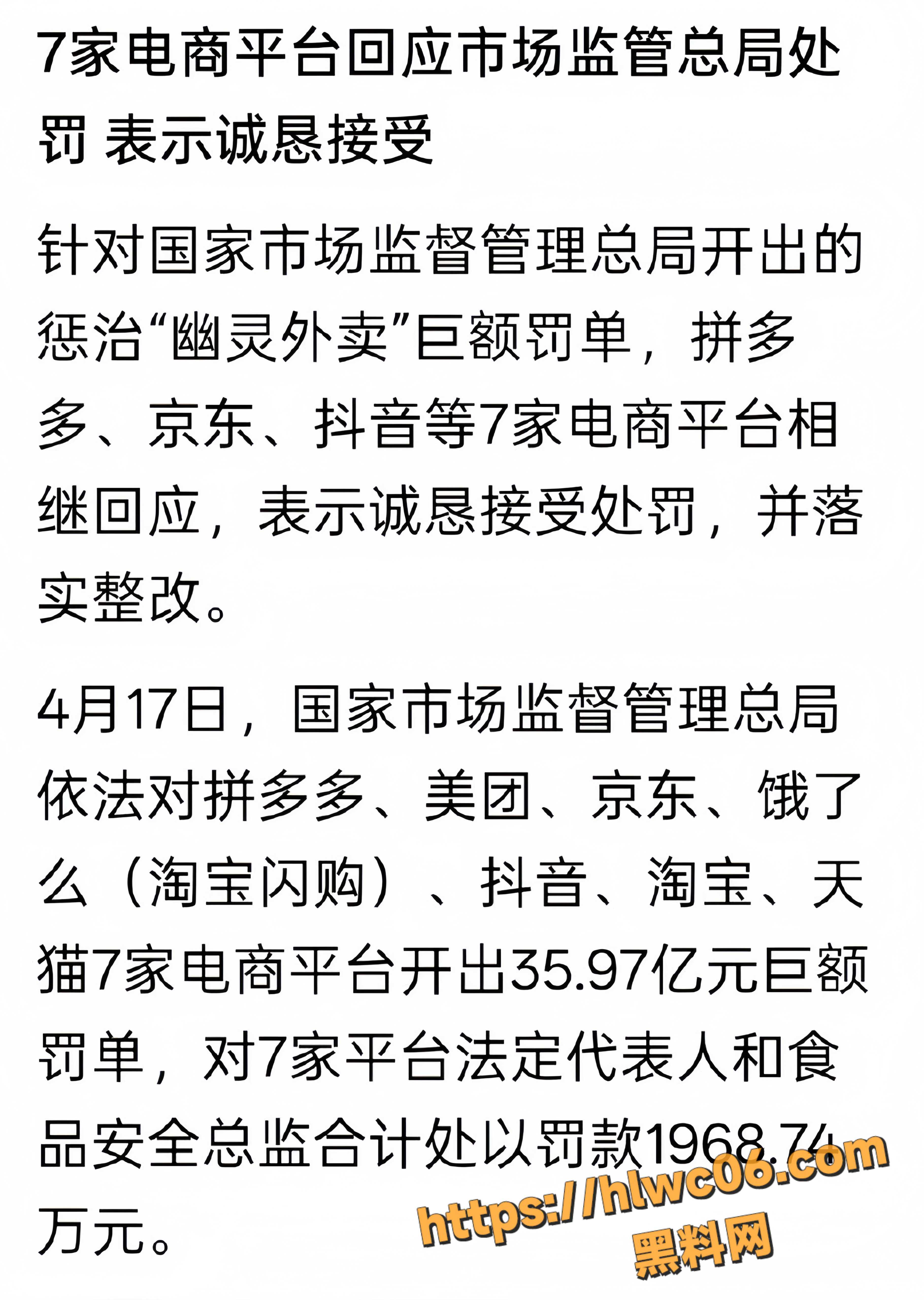 接受处罚 1