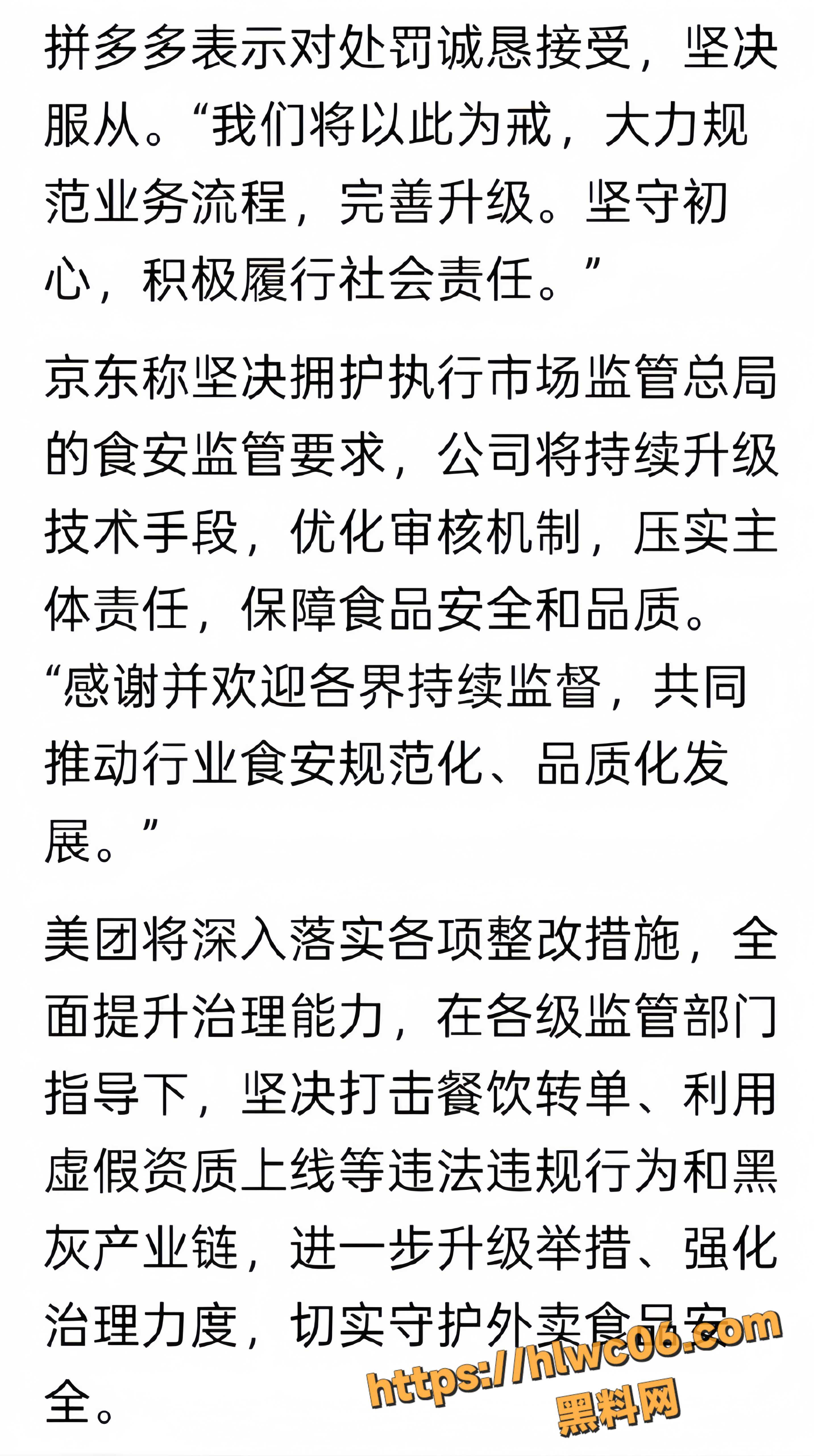 接受处罚 2
