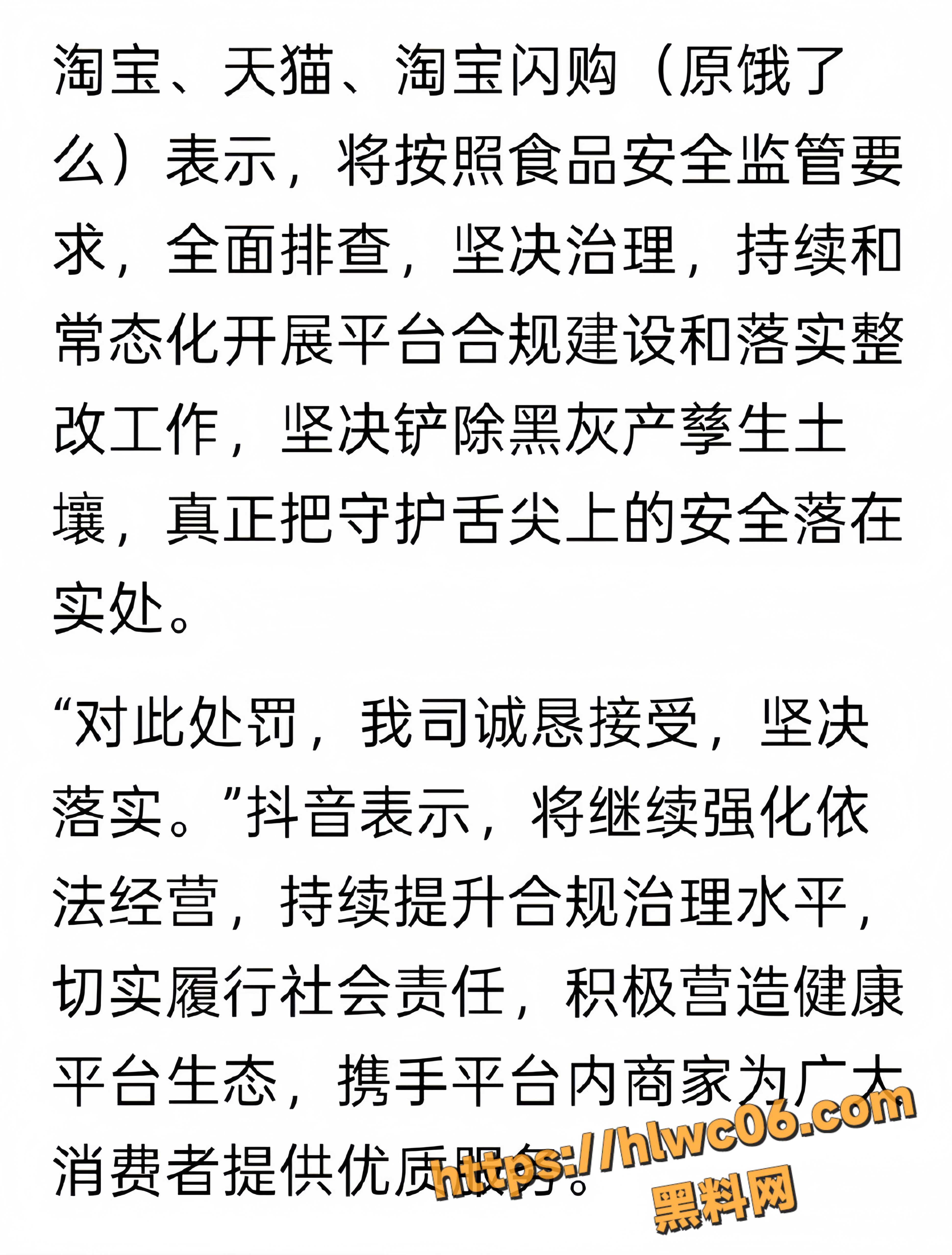 接受处罚 3