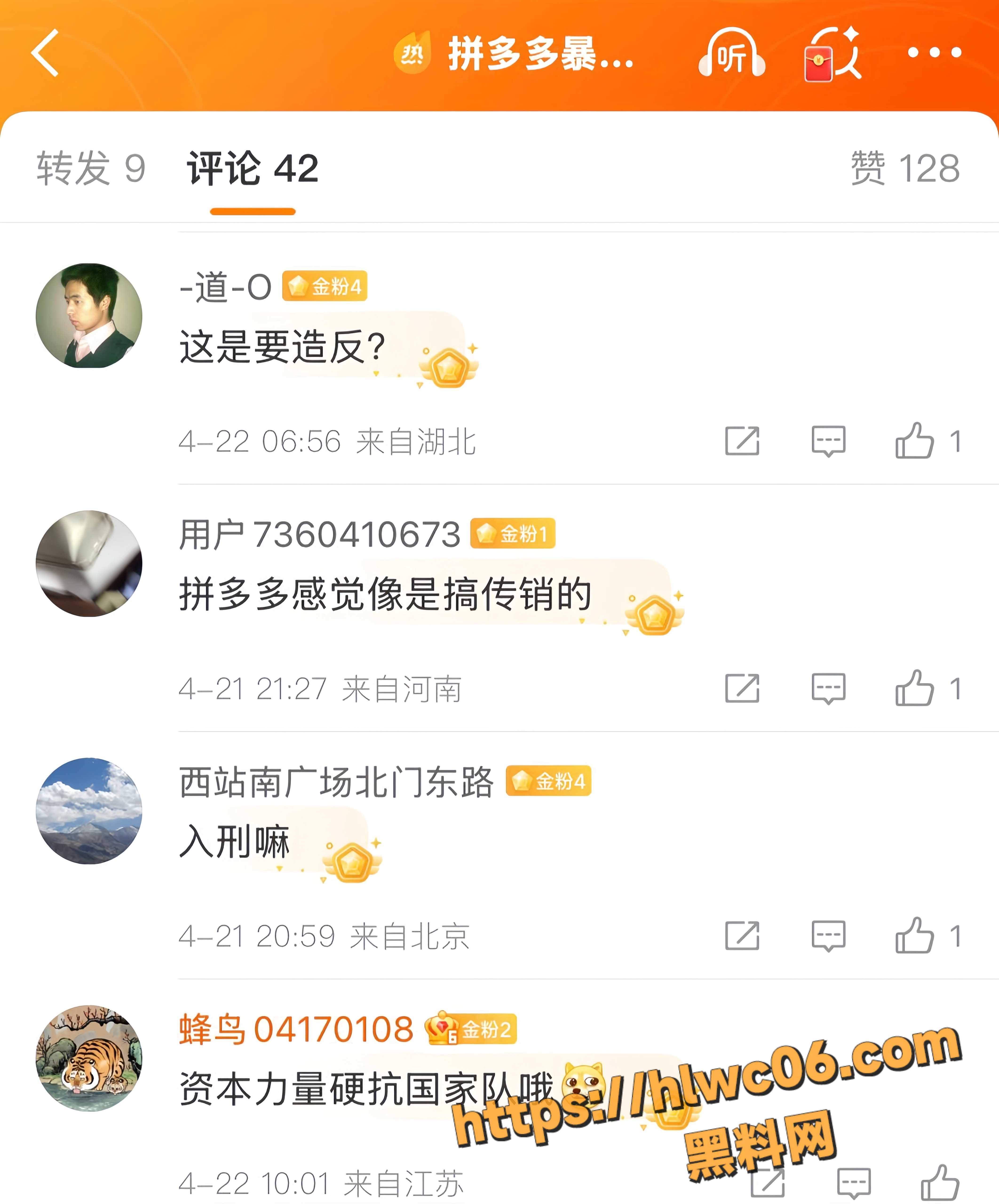 软对抗 2