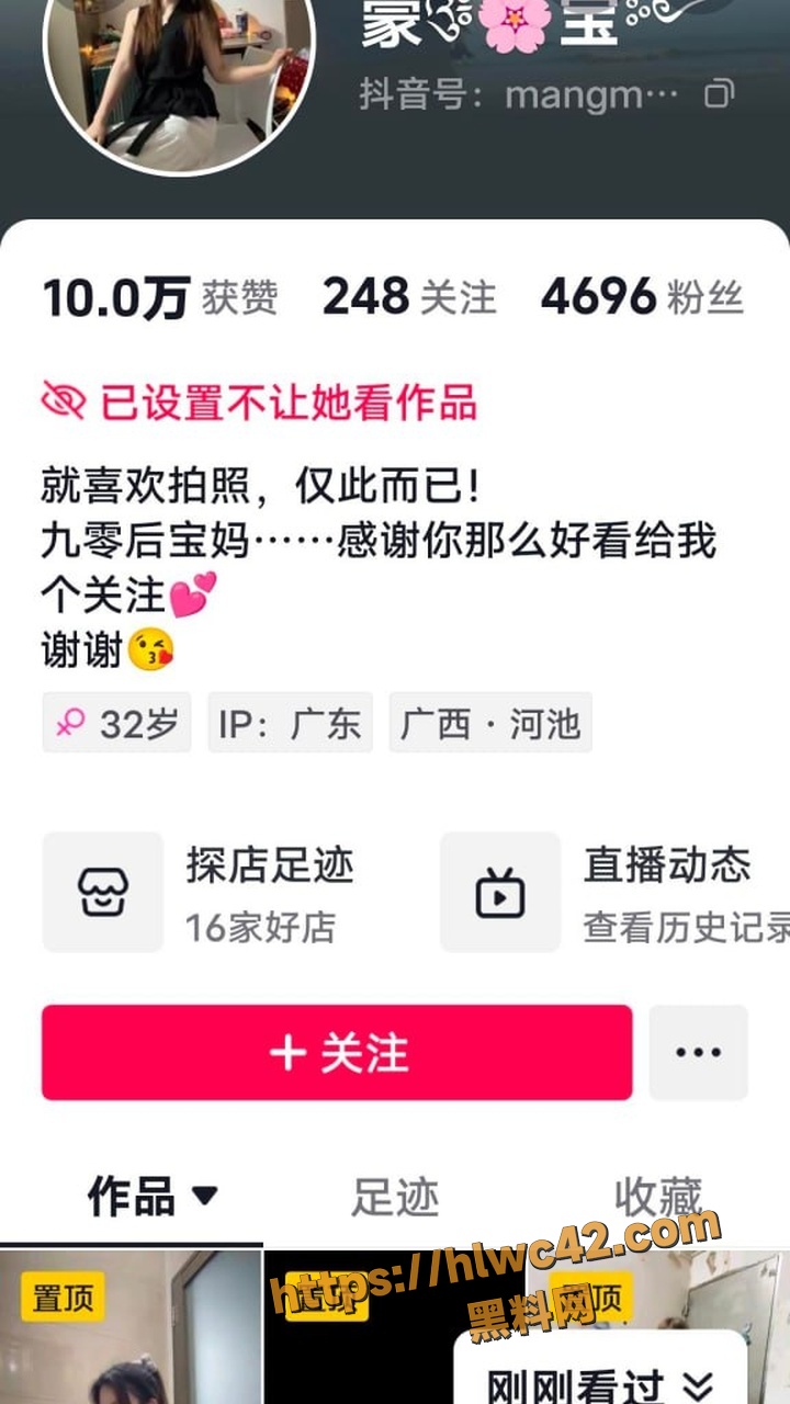 河池宝妈反差视频