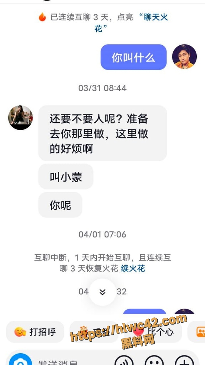 蒙宝出轨1